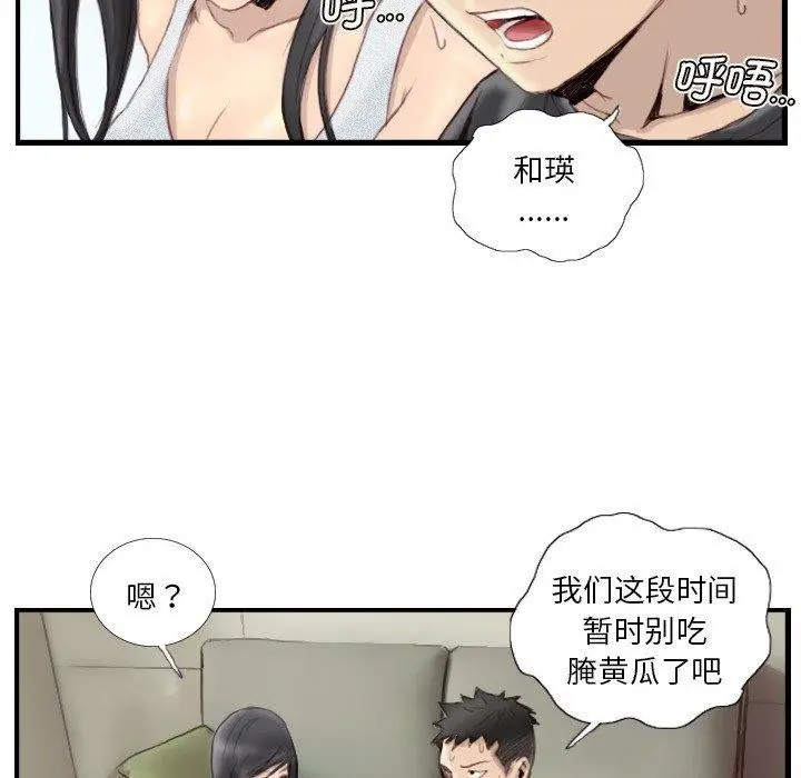 漫画《超能刑警》第24话第79张图