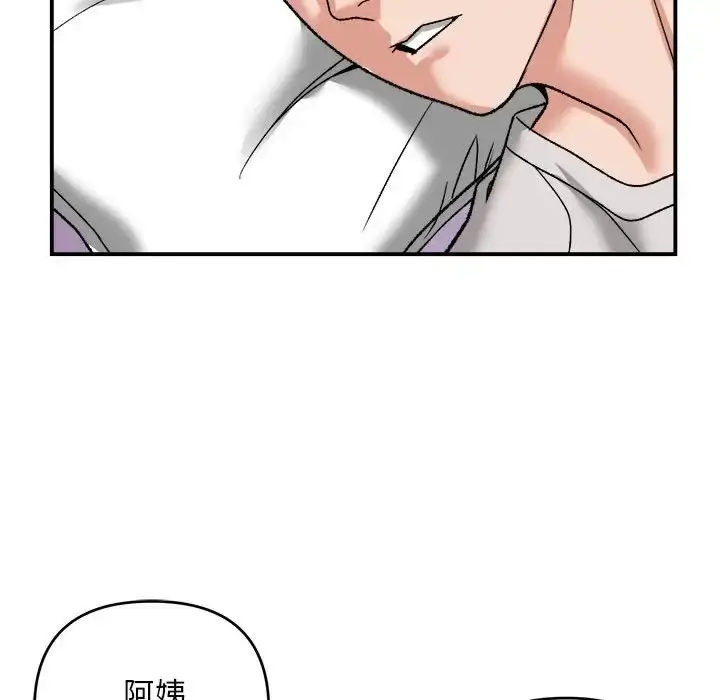 漫画《邻居跑路中》第3话第100张图