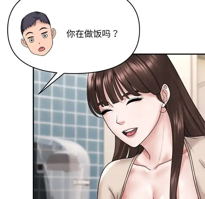 漫画《邻居跑路中》第3话第103张图