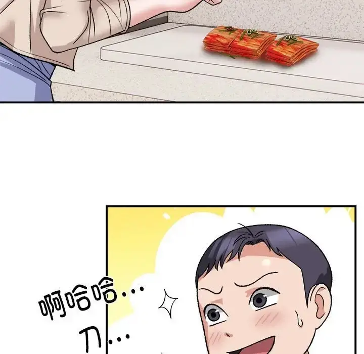 漫画《邻居跑路中》第3话第108张图