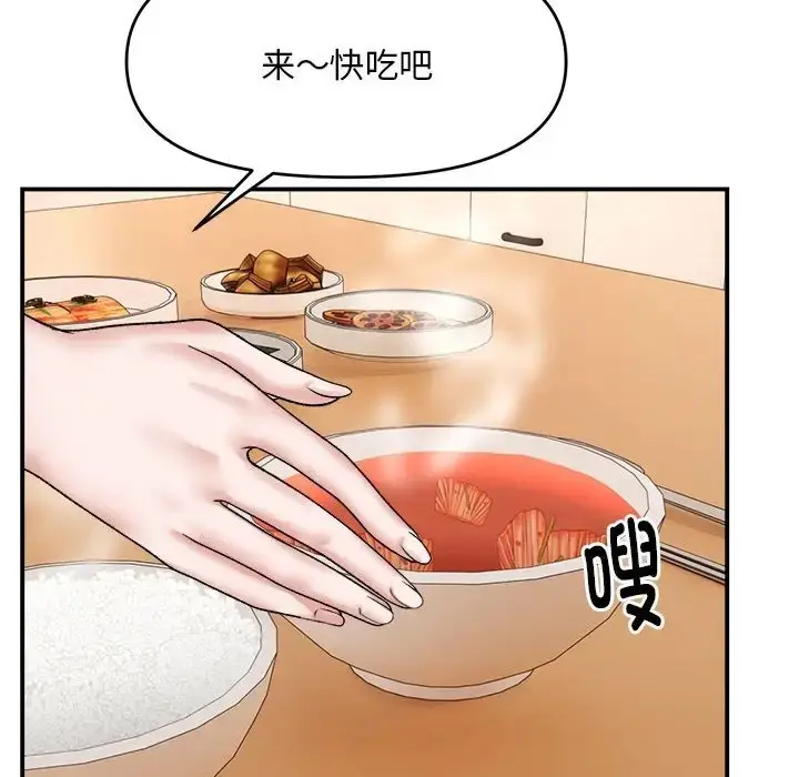 漫画《邻居跑路中》第3话第110张图