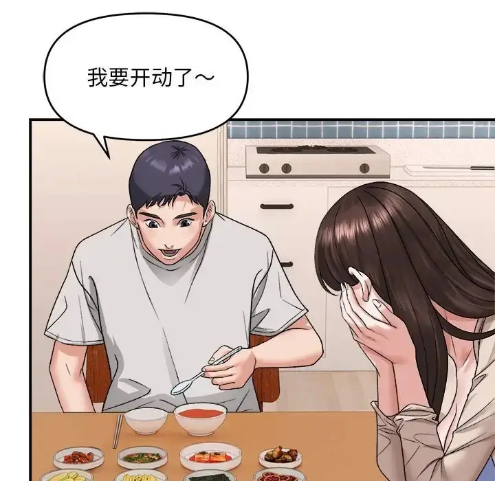 漫画《邻居跑路中》第3话第114张图