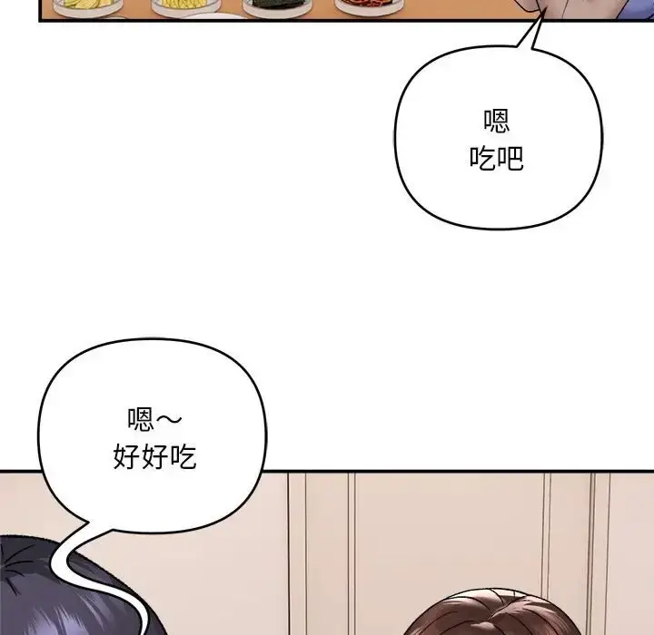 漫画《邻居跑路中》第3话第115张图