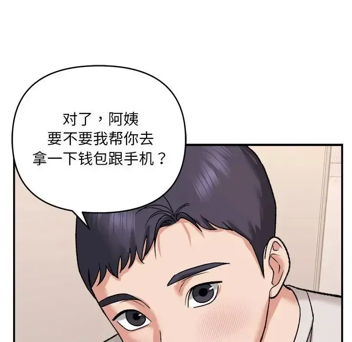 漫画《邻居跑路中》第3话第121张图