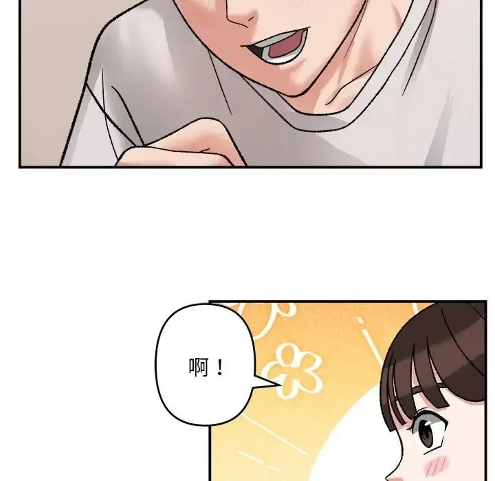 漫画《邻居跑路中》第3话第122张图