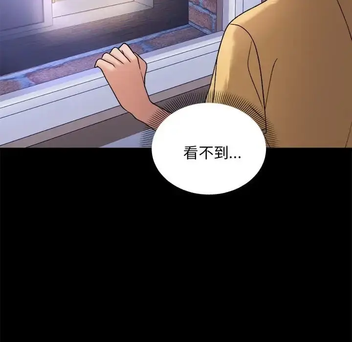 漫画《邻居跑路中》第3话第17张图