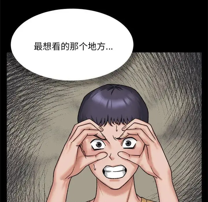 漫画《邻居跑路中》第3话第18张图