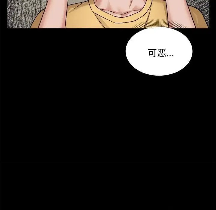 漫画《邻居跑路中》第3话第19张图