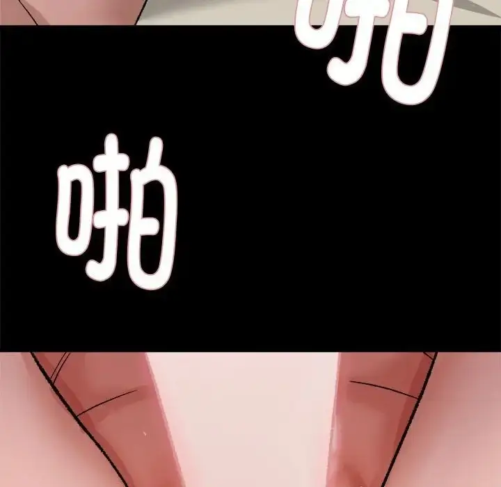 漫画《邻居跑路中》第3话第24张图