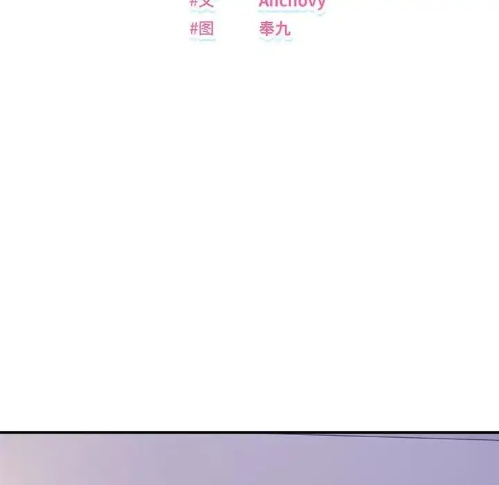 漫画《邻居跑路中》第3话第28张图