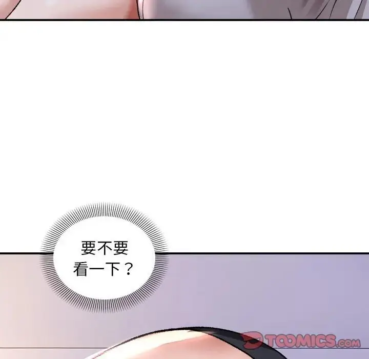 漫画《邻居跑路中》第3话第30张图