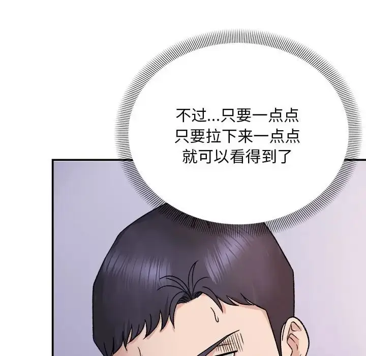 漫画《邻居跑路中》第3话第35张图