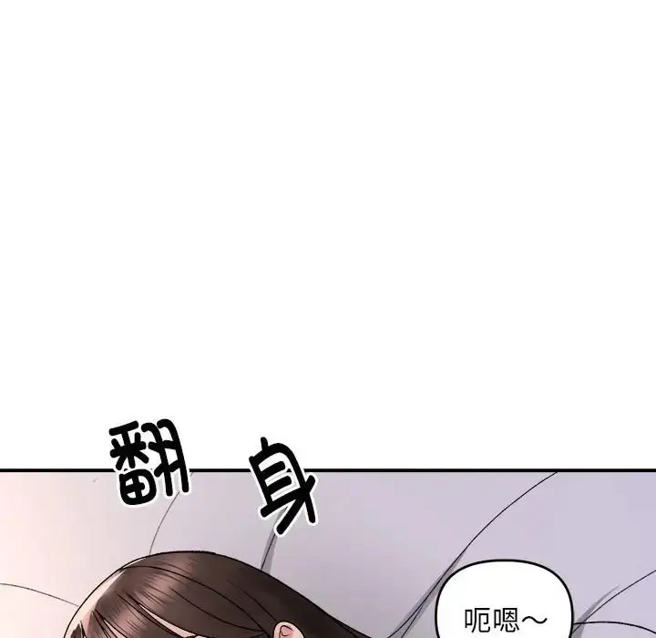 漫画《邻居跑路中》第3话第51张图