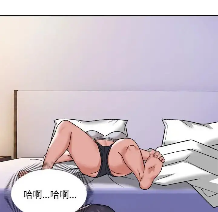 漫画《邻居跑路中》第3话第54张图