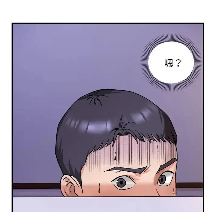 漫画《邻居跑路中》第3话第56张图