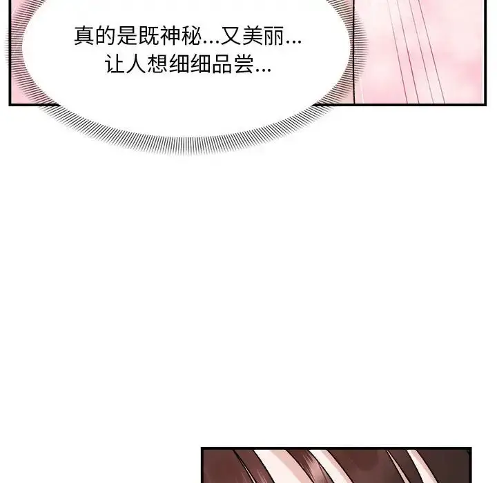 漫画《邻居跑路中》第3话第73张图