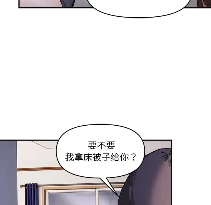 漫画《邻居跑路中》第3话第81张图