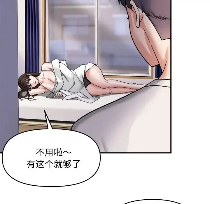 漫画《邻居跑路中》第3话第82张图