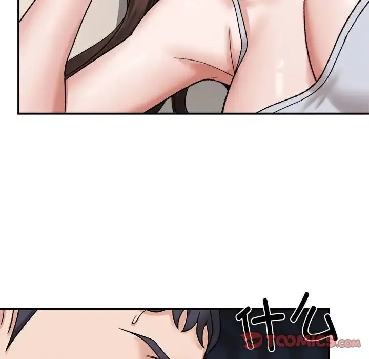 漫画《邻居跑路中》第3话第84张图