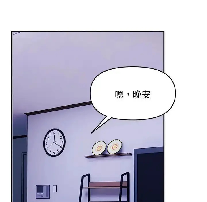 漫画《邻居跑路中》第3话第88张图