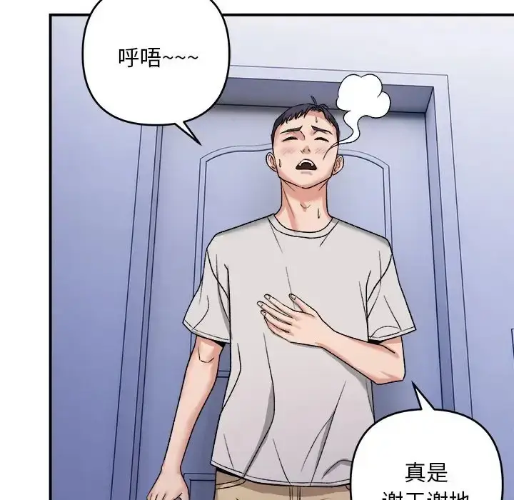漫画《邻居跑路中》第3话第90张图