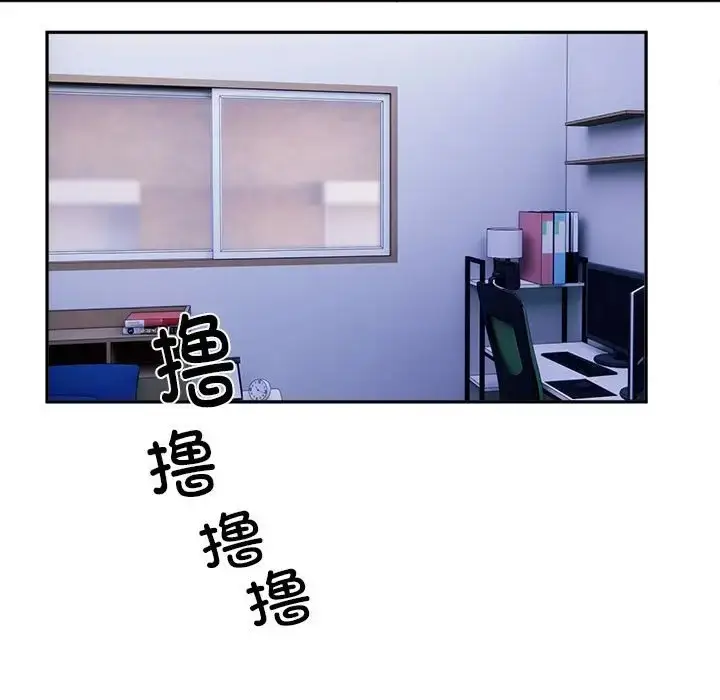 漫画《邻居跑路中》第3话第95张图