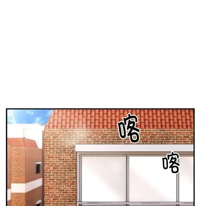 漫画《邻居跑路中》第3话第96张图