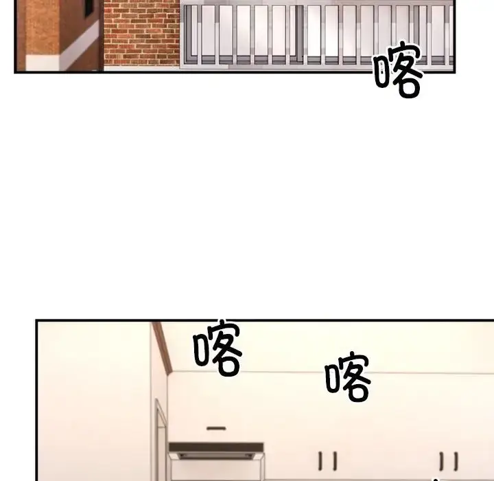 漫画《邻居跑路中》第3话第97张图