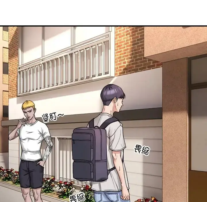 漫画《邻居跑路中》第4话第10张图
