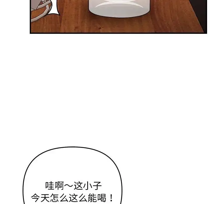 漫画《邻居跑路中》第4话第100张图