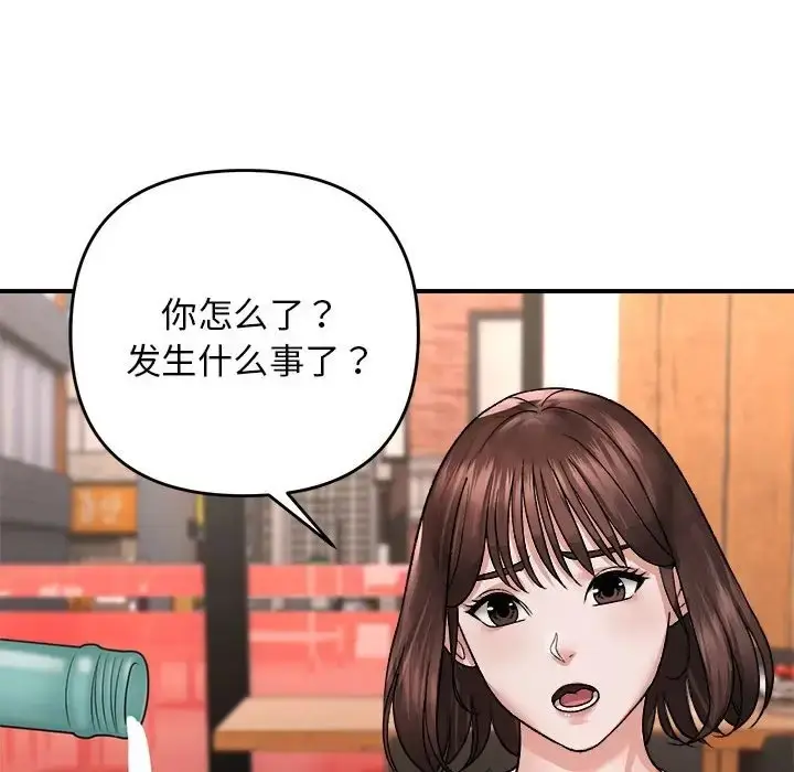 漫画《邻居跑路中》第4话第103张图