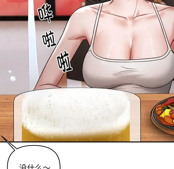 漫画《邻居跑路中》第4话第104张图