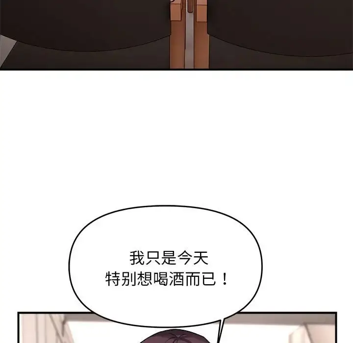 漫画《邻居跑路中》第4话第107张图