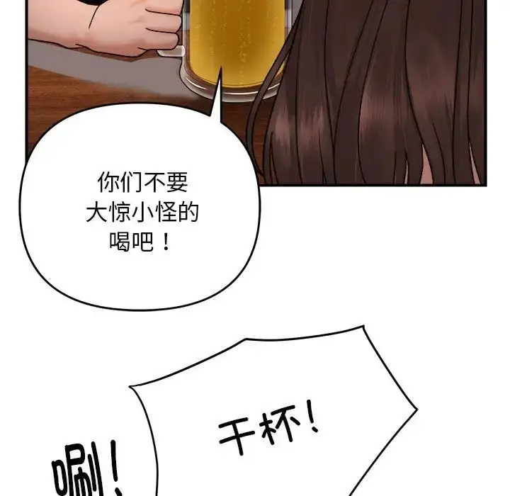 漫画《邻居跑路中》第4话第109张图