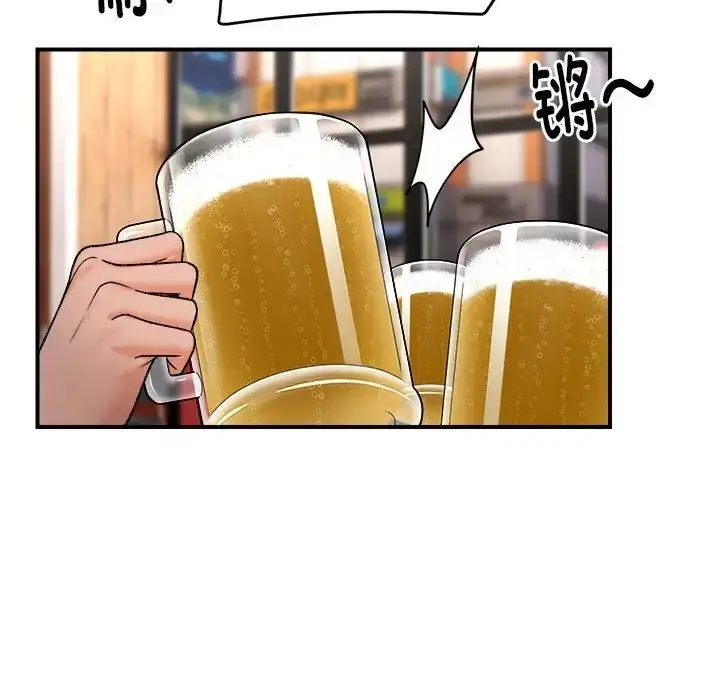 漫画《邻居跑路中》第4话第110张图