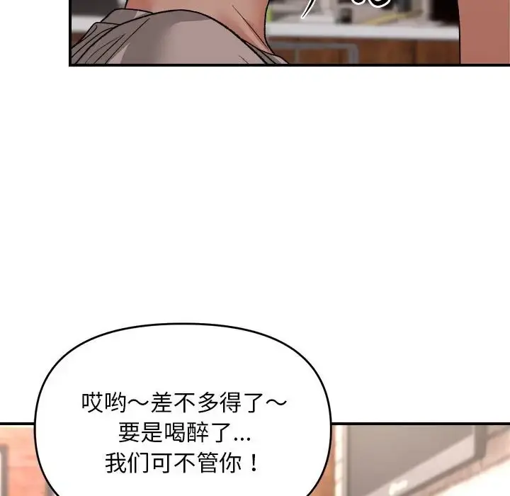 漫画《邻居跑路中》第4话第112张图