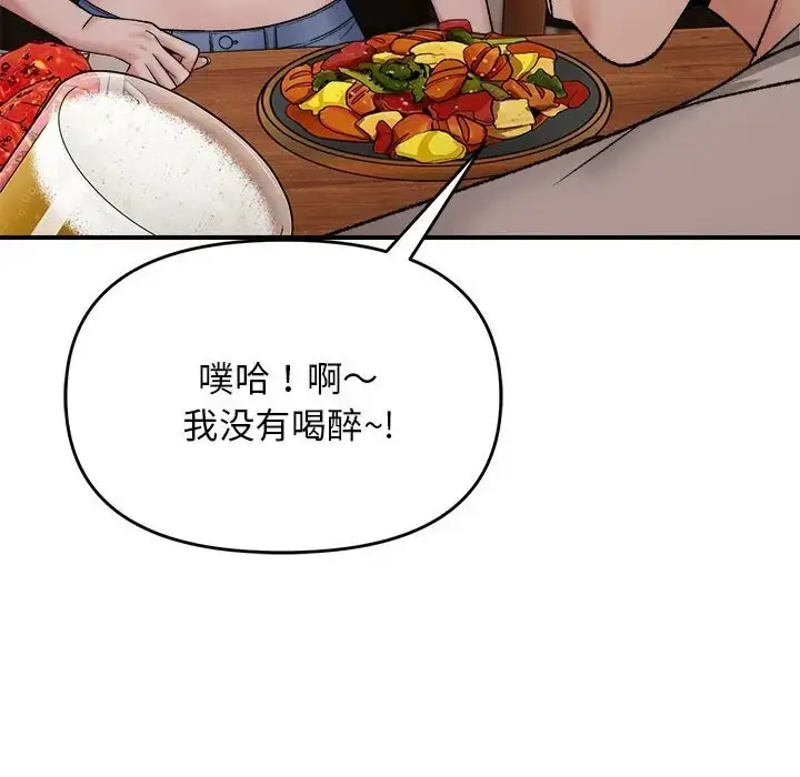 漫画《邻居跑路中》第4话第114张图