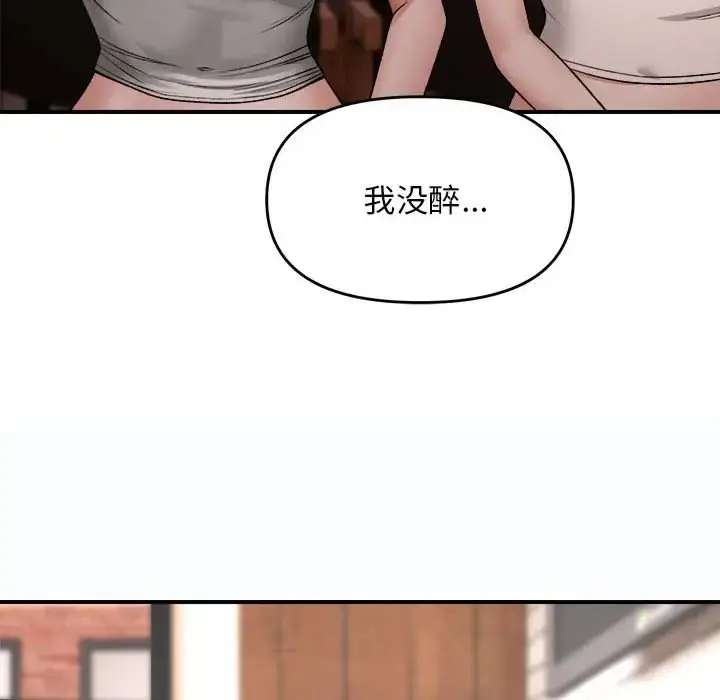 漫画《邻居跑路中》第4话第116张图