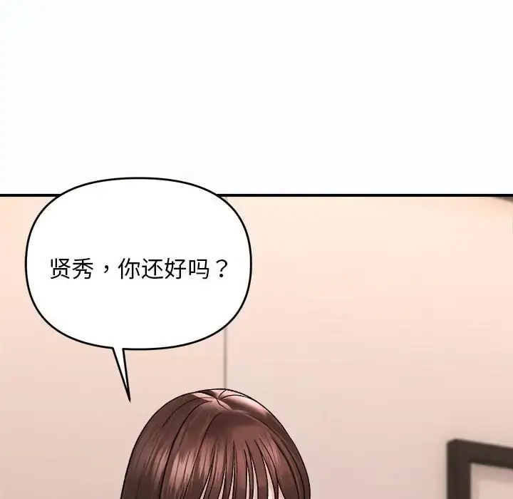 漫画《邻居跑路中》第4话第124张图