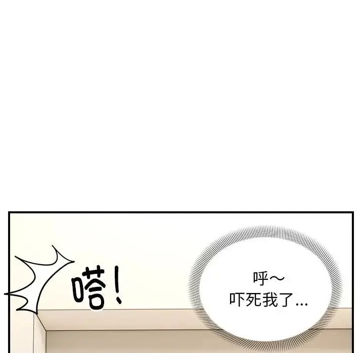 漫画《邻居跑路中》第4话第13张图