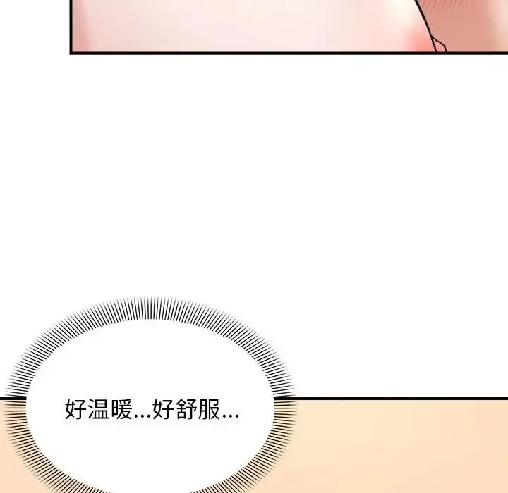 漫画《邻居跑路中》第4话第135张图