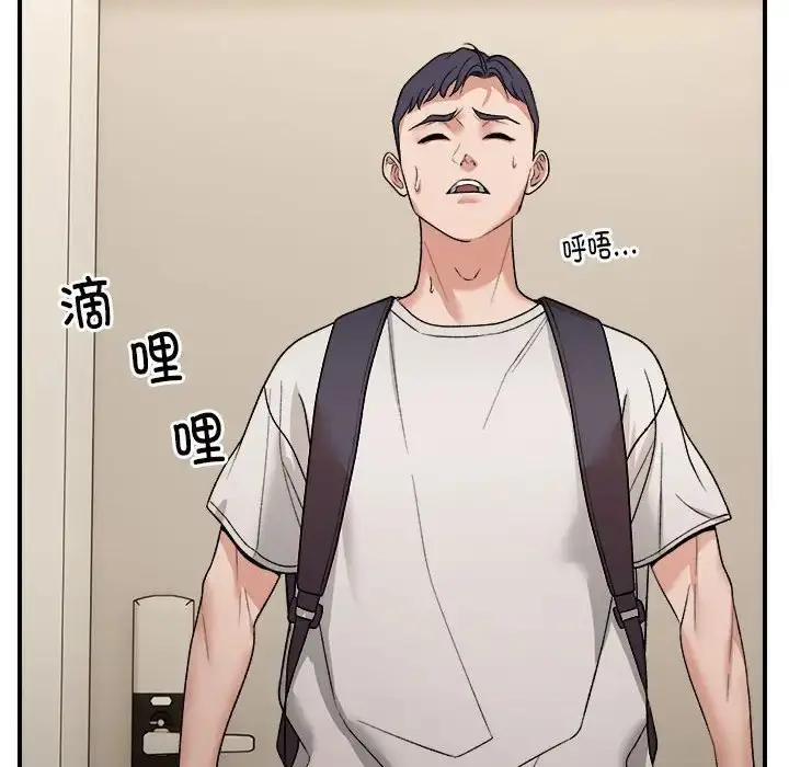 漫画《邻居跑路中》第4话第14张图