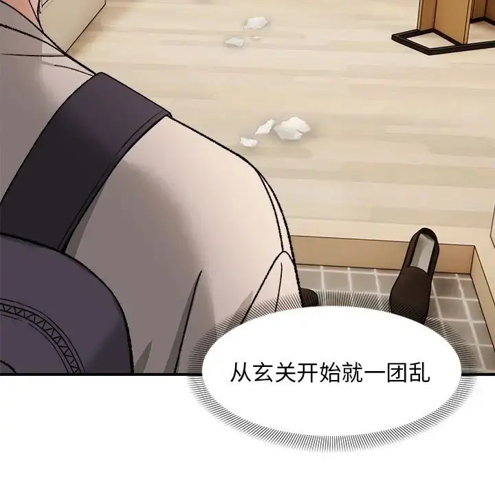 漫画《邻居跑路中》第4话第17张图