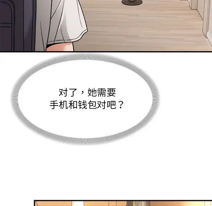 漫画《邻居跑路中》第4话第24张图