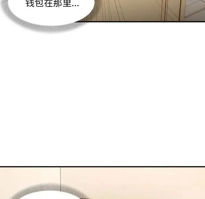 漫画《邻居跑路中》第4话第26张图