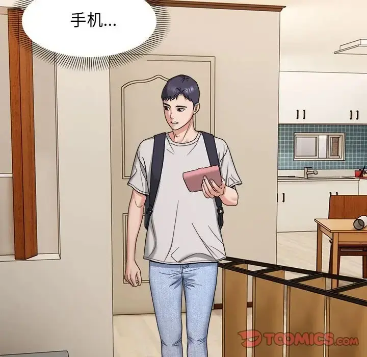 漫画《邻居跑路中》第4话第27张图