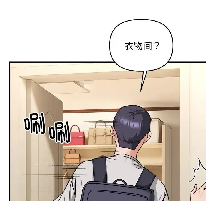 漫画《邻居跑路中》第4话第31张图