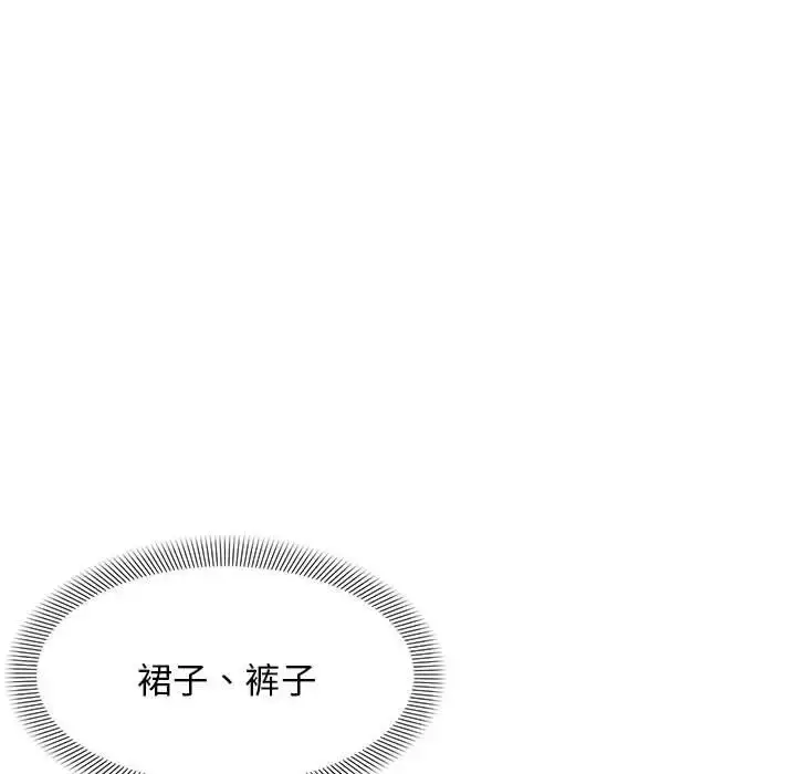 漫画《邻居跑路中》第4话第33张图