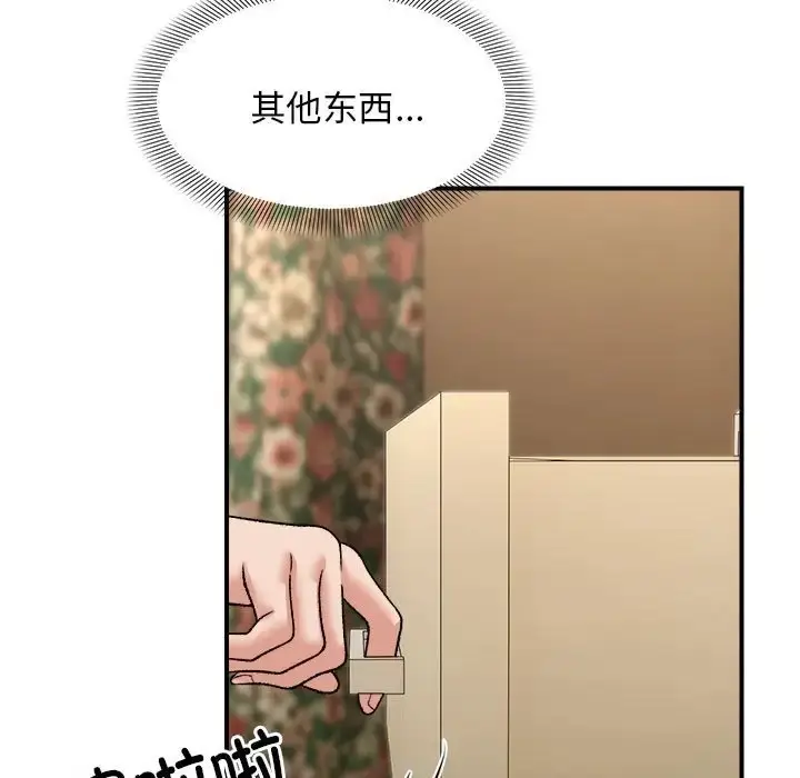 漫画《邻居跑路中》第4话第36张图