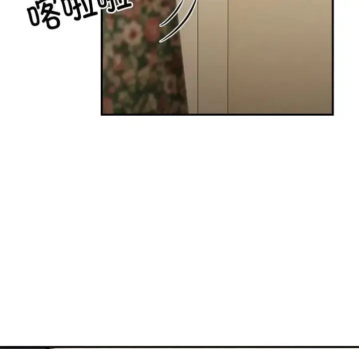 漫画《邻居跑路中》第4话第37张图